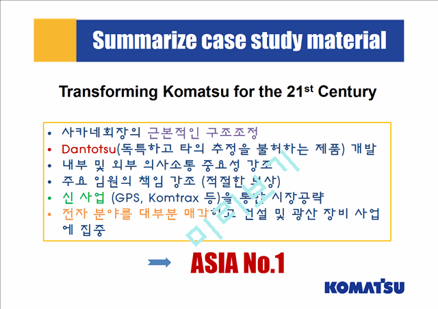 Globalization at Komatsu   (9 )